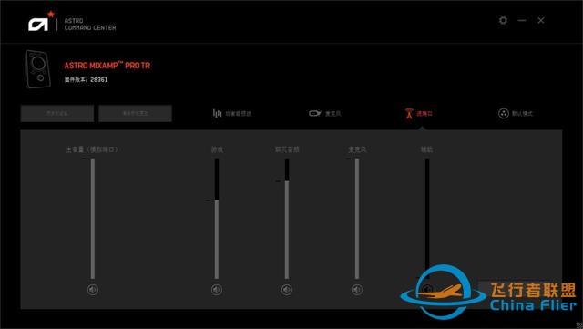 2200的耳機(jī)聲卡套裝 羅技Astro A40 MixAMP Pro評測-4847