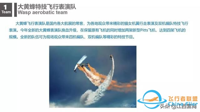 剛剛！瑤湖機場傳出猛照-649