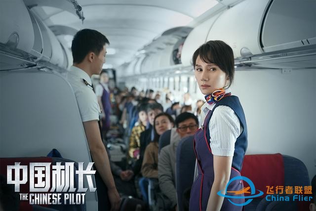 《中國機長》票房25億，全片30個精心設計的細節(jié)，你看懂了幾個？-1468