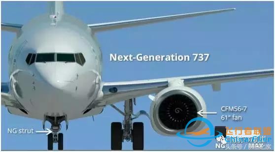 飛行員談B737MAX-8與B737NG差異（設(shè)備篇）-2233