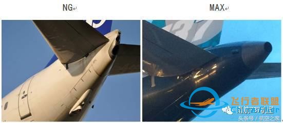 飛行員談B737MAX-8與B737NG差異（設(shè)備篇）-9550