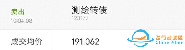 太空旅游要來了（附部分航空轉(zhuǎn)債）-333