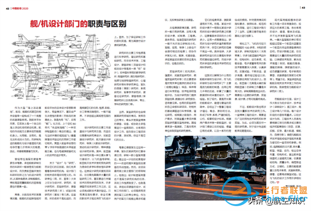 《航空知識》2020年-增刊 全新上市-2243