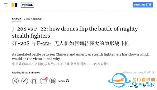 五代機(jī)模擬空戰(zhàn)，將殲20性能下調(diào)后，仍然能夠完勝F22-6432