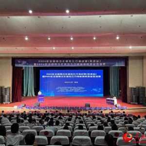 2024年全國(guó)青少年模擬飛行錦標(biāo)賽（陜西站）開幕