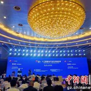 “人工智能與產(chǎn)業(yè)元宇宙”論壇在貴陽(yáng)舉行