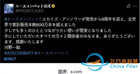 模擬空戰(zhàn)游戲《皇牌空戰(zhàn)7》銷量達600萬，VR模式獲好評-5897