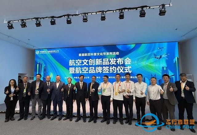 白帝空天戰(zhàn)機(jī)模型正式亮相長春凈月-7120