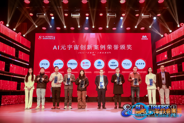 2025全球元宇宙大會上海站，VR大空間點燃“數字 文旅”新時代！-9128