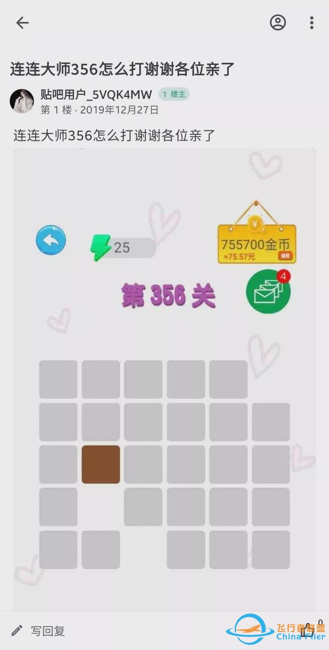 《連連看》走過的這些年-4208