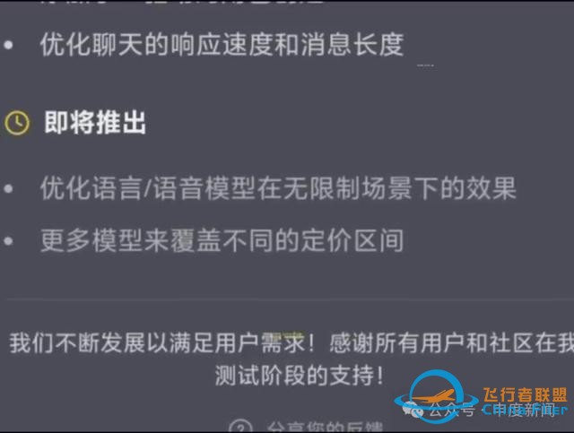 聊天內(nèi)容“擦邊”，有人沉迷AI戀愛！專家提醒……-9098